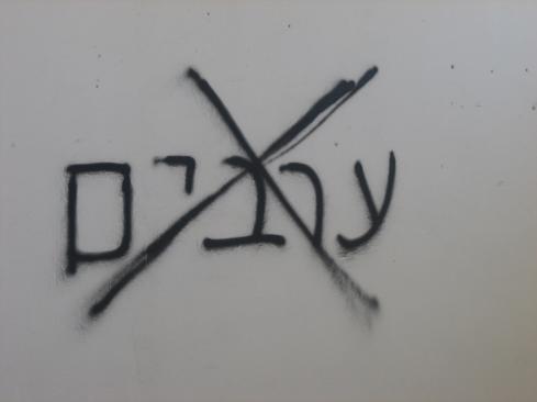 racist-settler-graffiti.jpg